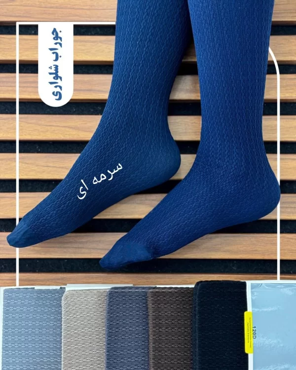 جوراب شلواری طرح زنجیری کد g436
