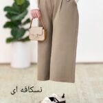 شلوار واید مازراتی کد g385