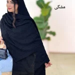 شال دور ریش کد g630
