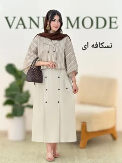 کت دامن کوک دوزی کریشه کد g866
