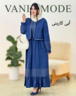 کت سارافون نواردوزی صوفیا کد g873 (1)_1