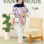 شومیز شلوار کوک دوزی کد h67