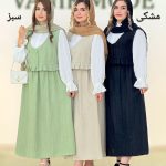 ست سه تیکه شومیز دامن جلیقه کد h166