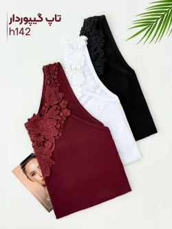 تاپ گیپور نخ پنبه کدH142