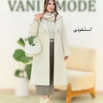 بارانی بلند والان دار مموری کد h478