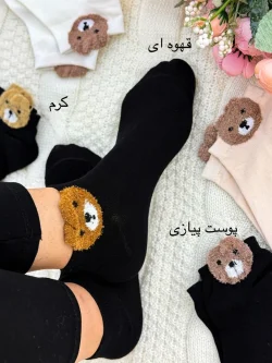 جوراب طرح خرسی مچ کش کد H421
