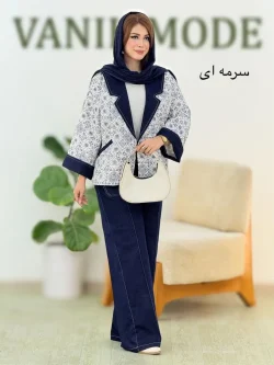 ست کت ژاکارد و شلوار جین کد h487