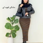 ماکسی بلند یقه اسکی کد h455