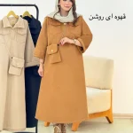 پالتو فوتر کجراه به همراه کیف کد H384