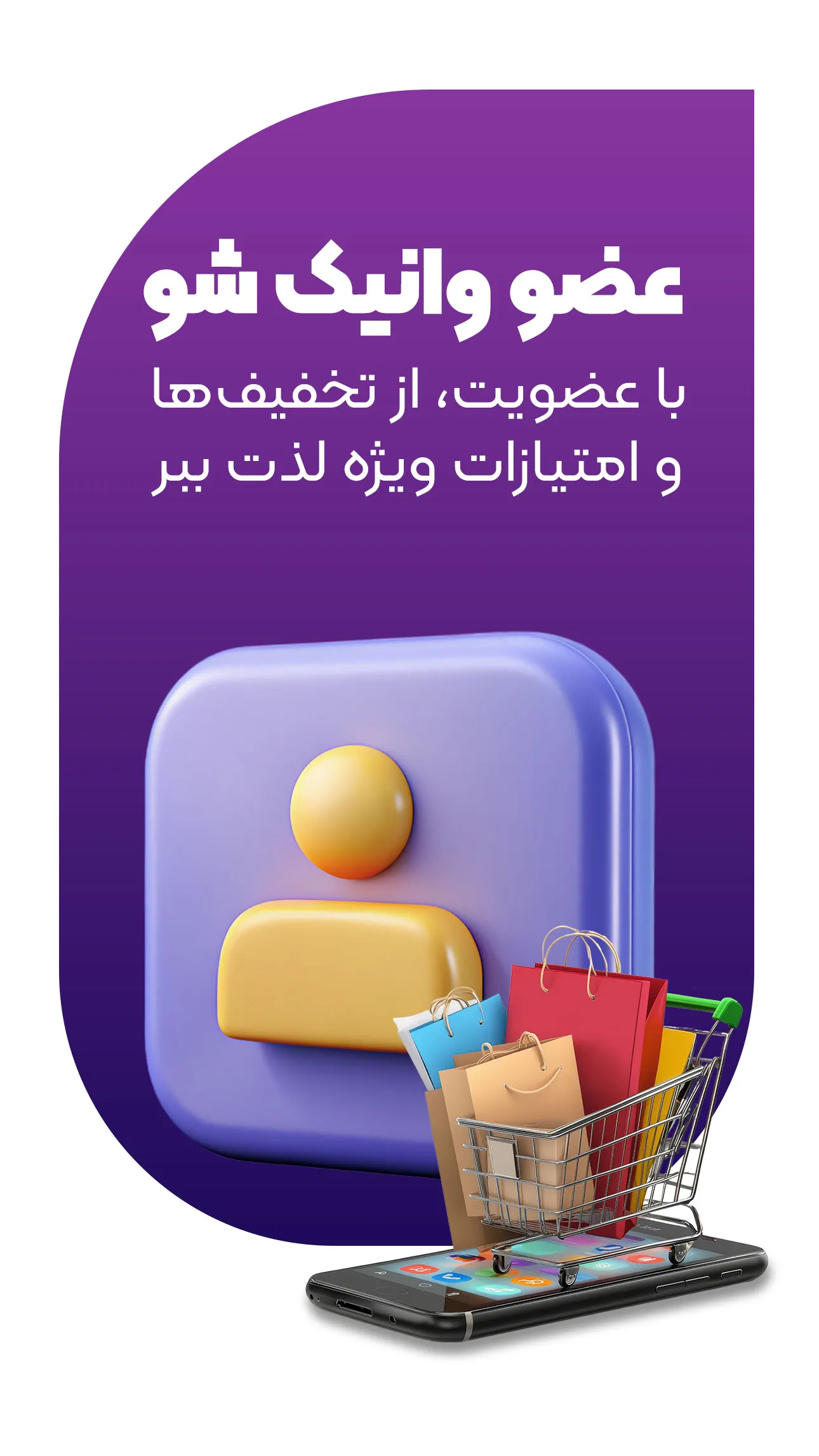 باشگاه مشتریان