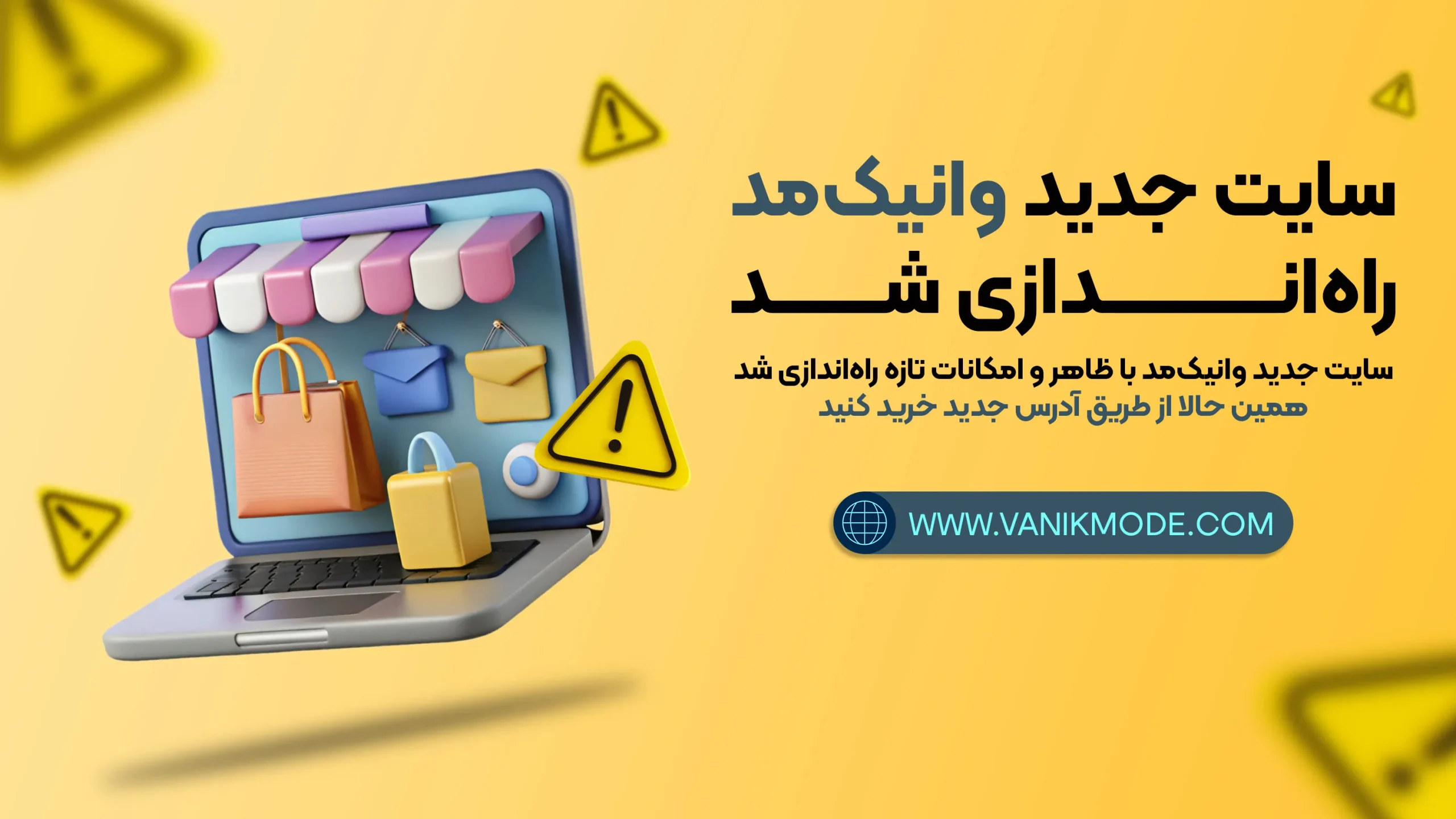 سایت جدید وانیک مد