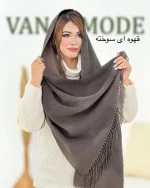 شال موهر کد H562_9