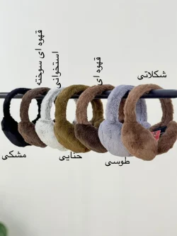 گوشبند زمستانی خزدار